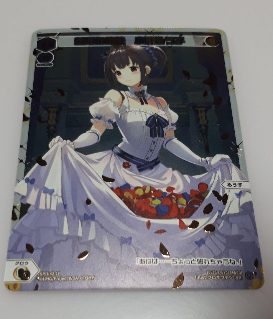 WIXOSS ウィクロス 新月の使徒 小湊るう子 1枚