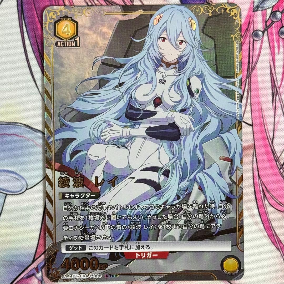 ユニオンアリーナ エヴァンゲリオン 綾波レイ SR パラレル 1枚