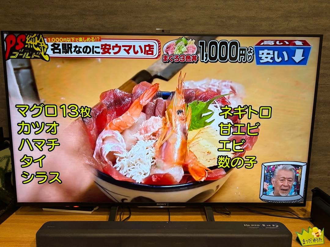 （値下）SONY 55インチ4K 液晶テレビBRAVIA KD-55X8500B