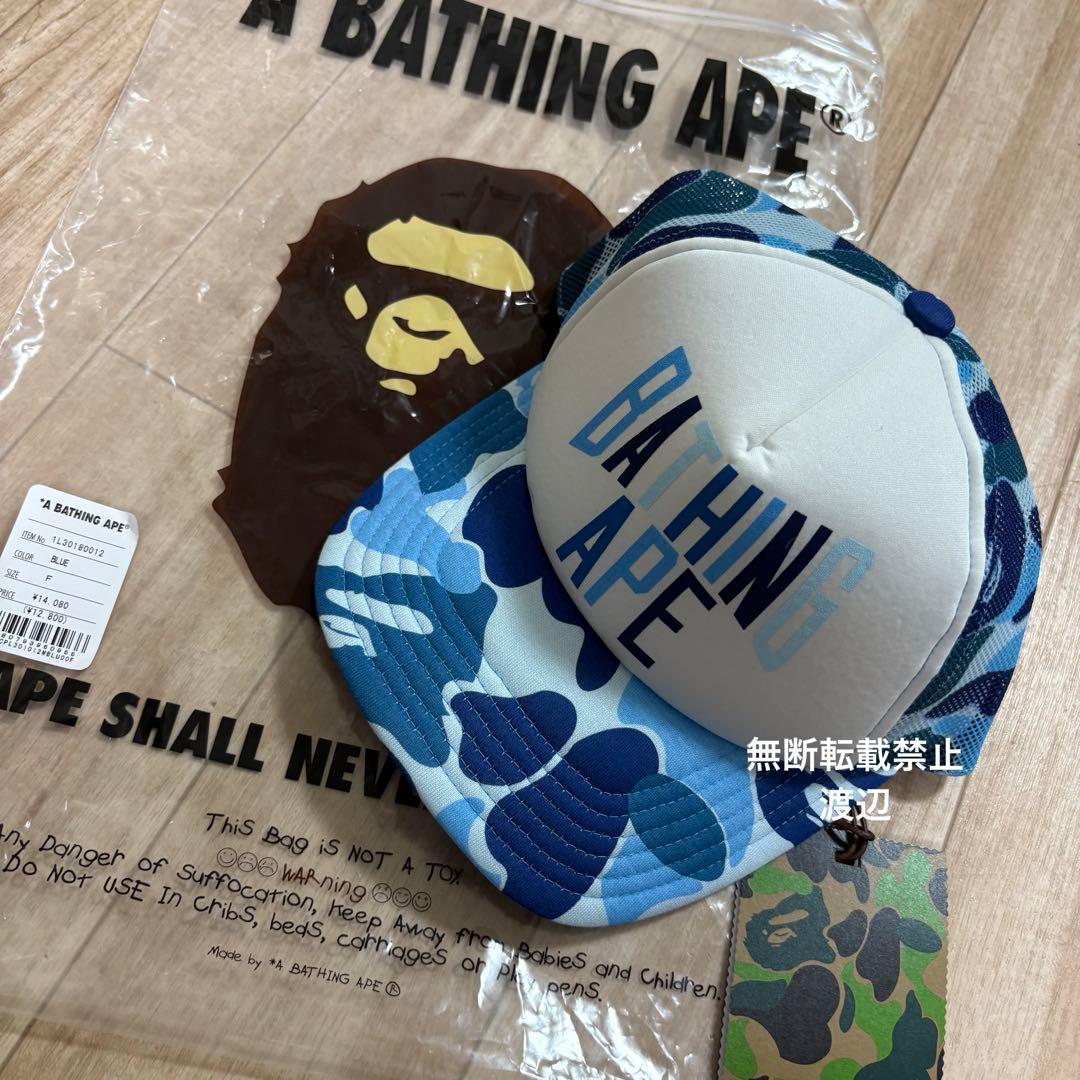 新品未使用✨ BAPE ABC CAMO メッシュキャップ ブルー