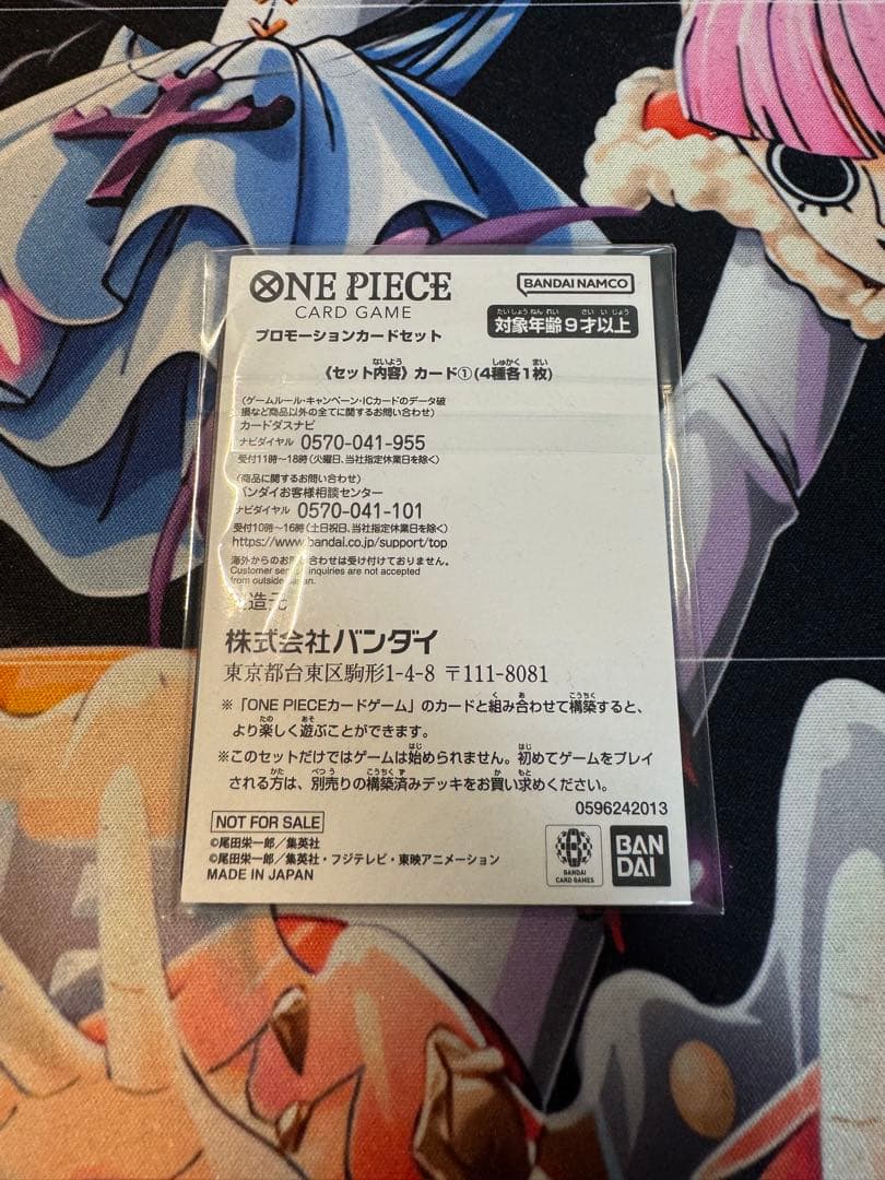 ワンピースカード　プロモーションカードセット未開封