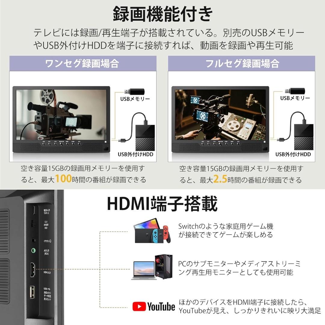 ポータブルテレビ 14.1インチ テレビ小型 録画機能 キャンプ　非常用