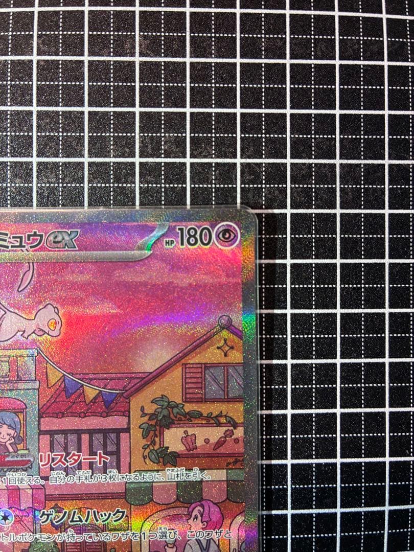 ミュウex SAR SV2a ポケモンカード151 205/165