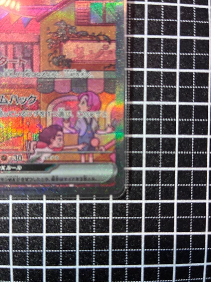 ミュウex SAR SV2a ポケモンカード151 205/165