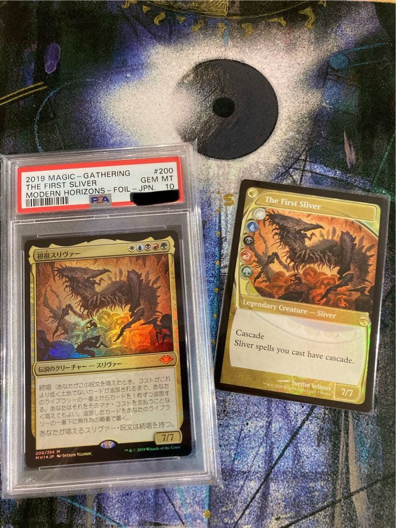 初祖スリヴァー/The First Sliver Foil PSA 10/未来枠