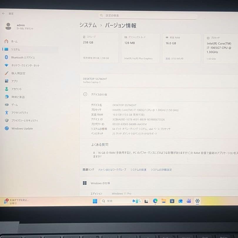 オフィス付 Surface Laptop 3 i7/16GB/256GB