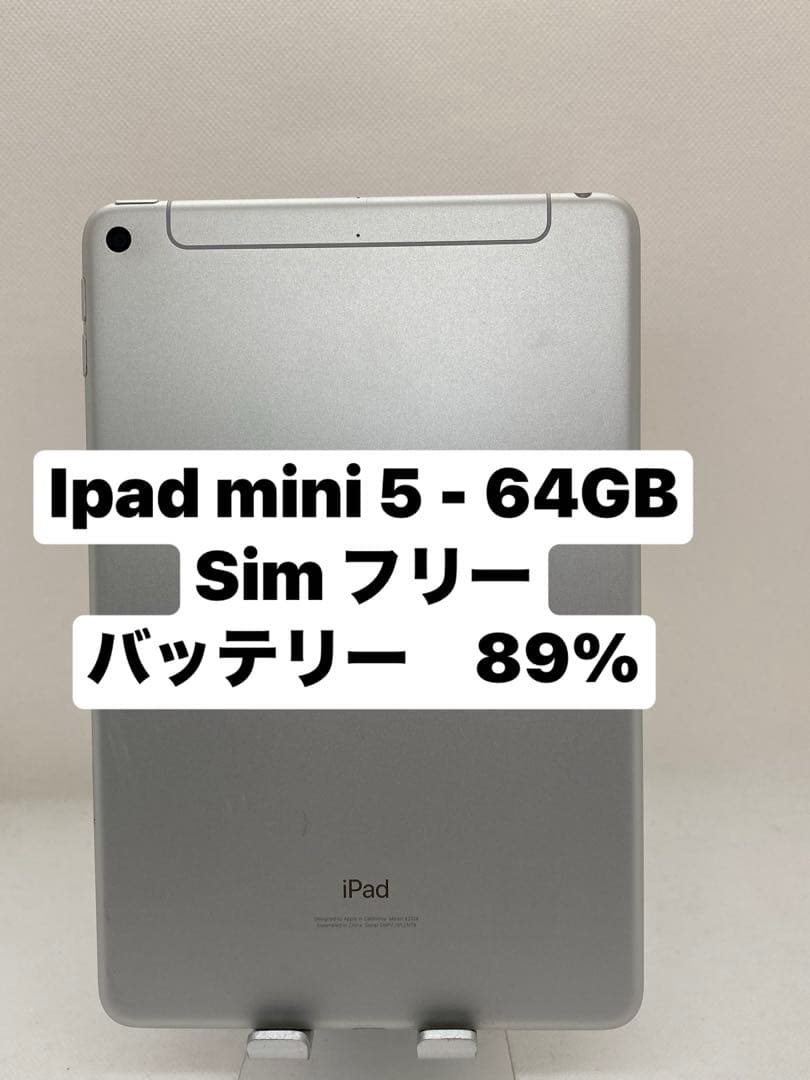 iPad mini 5 64GB SIMフリー　60336