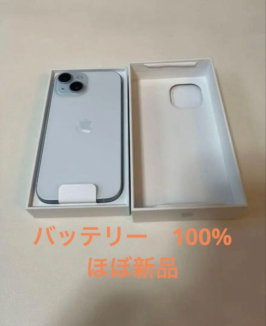 【ほぼ未使用品】Apple iPhone 15 128GB Blue本体　箱等付