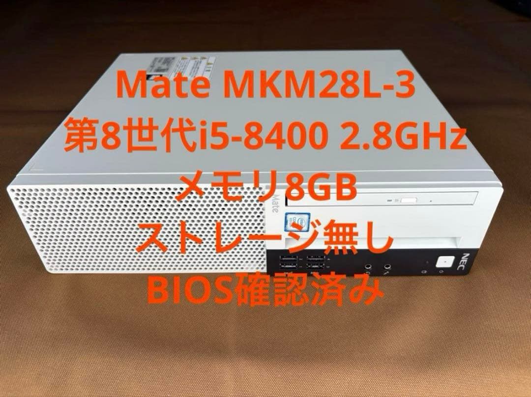 NEC Mate 第8世代i5 メモリ8GB ストレージ無し ジャンク②