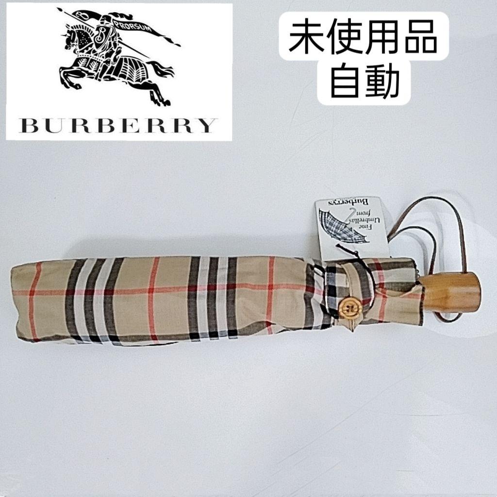 未使用品　バーバリー　傘　折りたたみ　ノバチェック　自動　ロゴ　傘袋付き