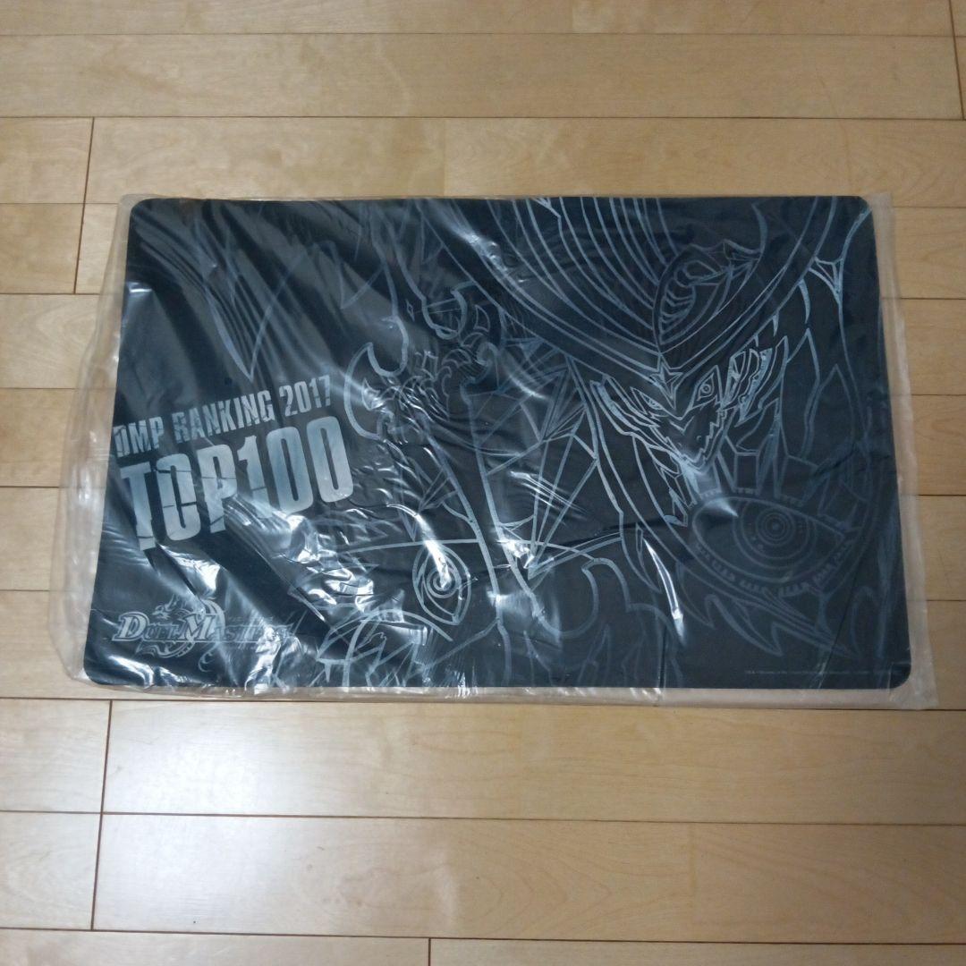 2017年度　DМPランキングプレイマット　煌龍サッヴァーク