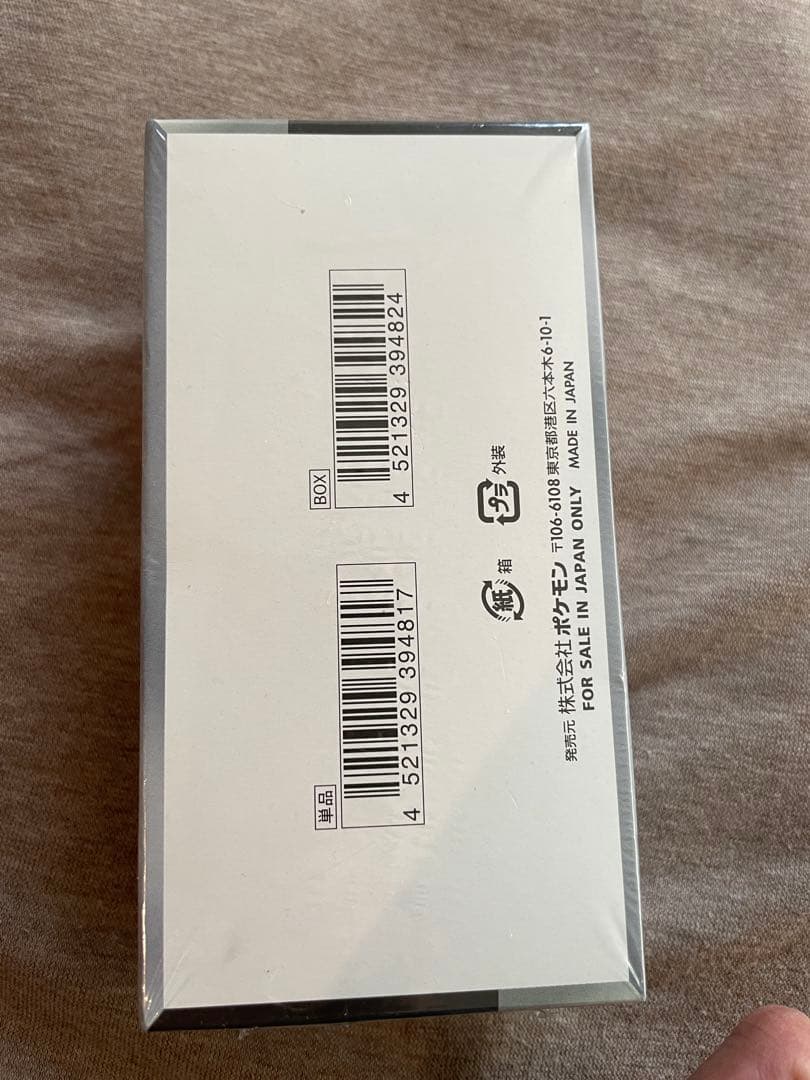 ポケモンカードゲーム シャイニートレジャーex box