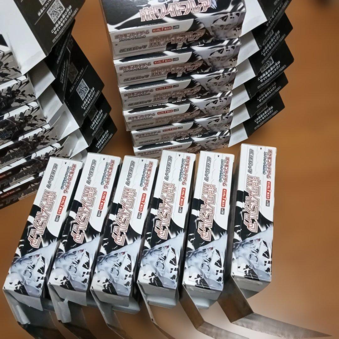 ブラックボルト ホワイトフレア から箱 空き箱 畳まず発送！ペリペリ付き