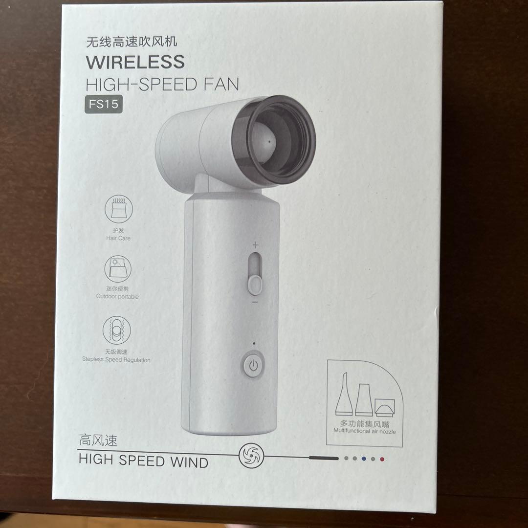 ワイヤレス ハンディファン FS15