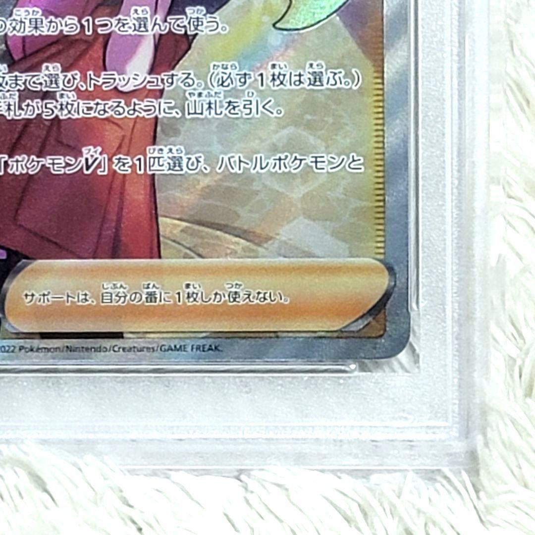 PSA10 セレナ SR 081/068 ポケモンカード トレーナー サポート