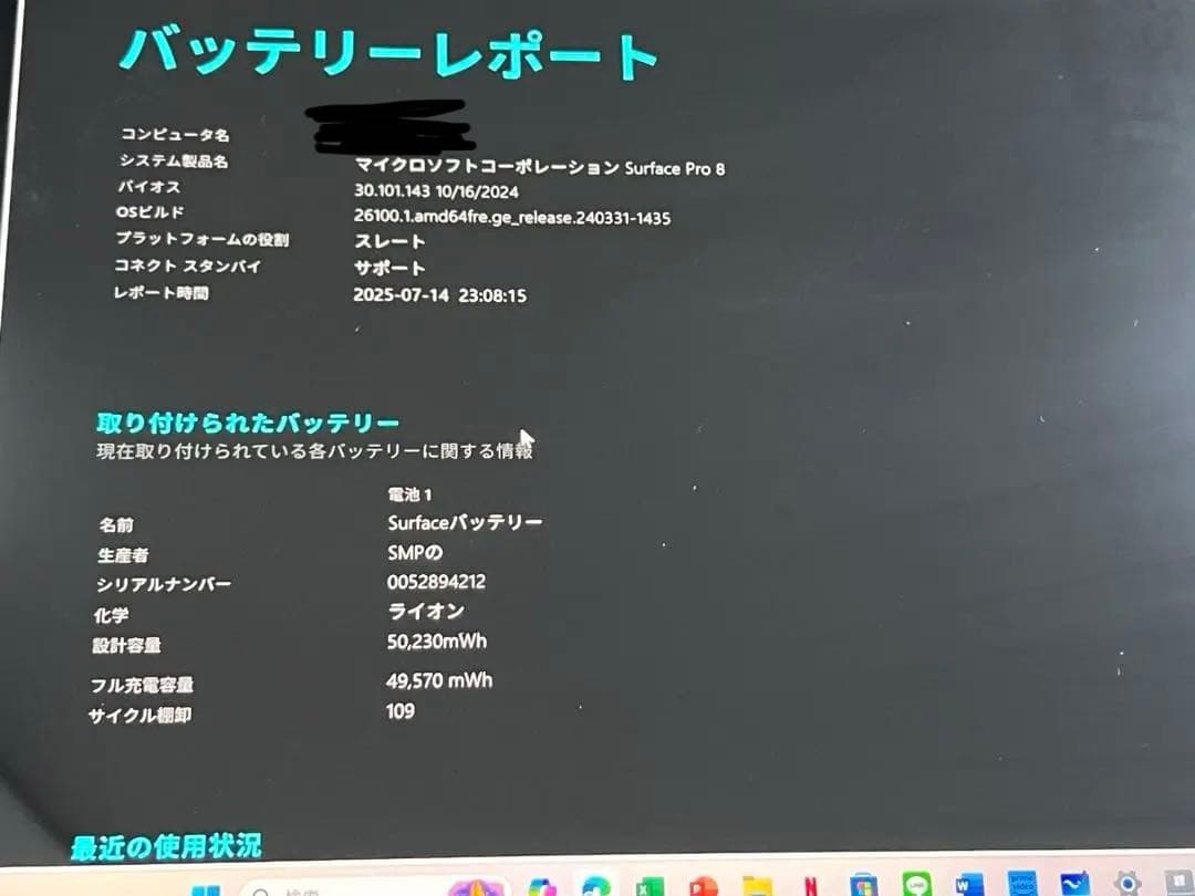 Microsoft Surface Pro8 12.3インチ シルバー 本体