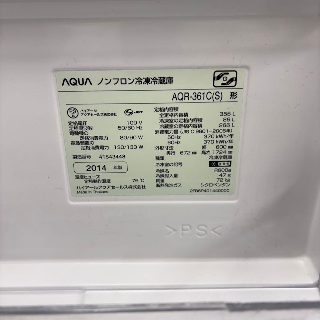658 冷蔵庫　大型　300L〜400L 半年保証付　右開き　洗濯機有　半年保証