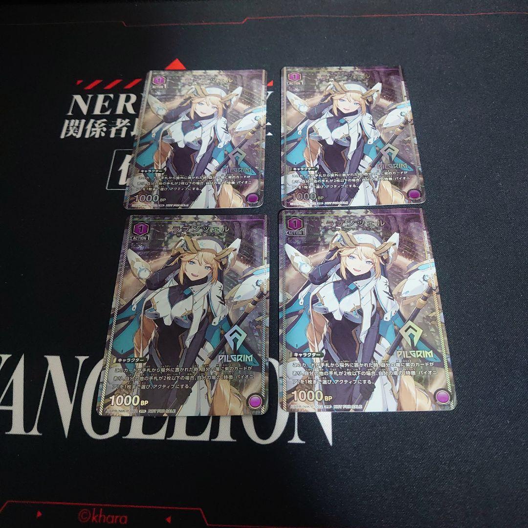 ユニオンアリーナ　ラプンツェル　ユニチケ