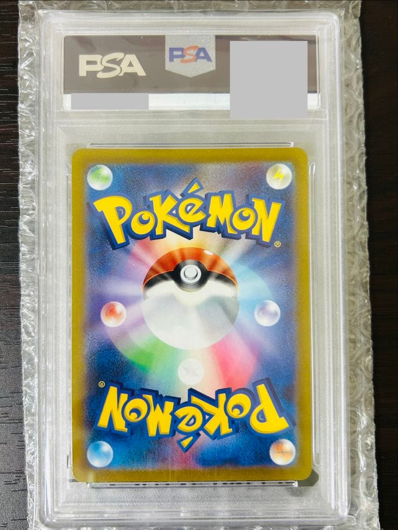 2023 コイキング　PSA10