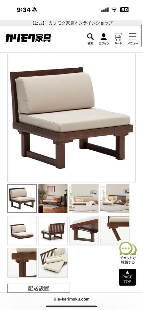 カリモク　一人掛け椅子　1脚　折れ脚機能