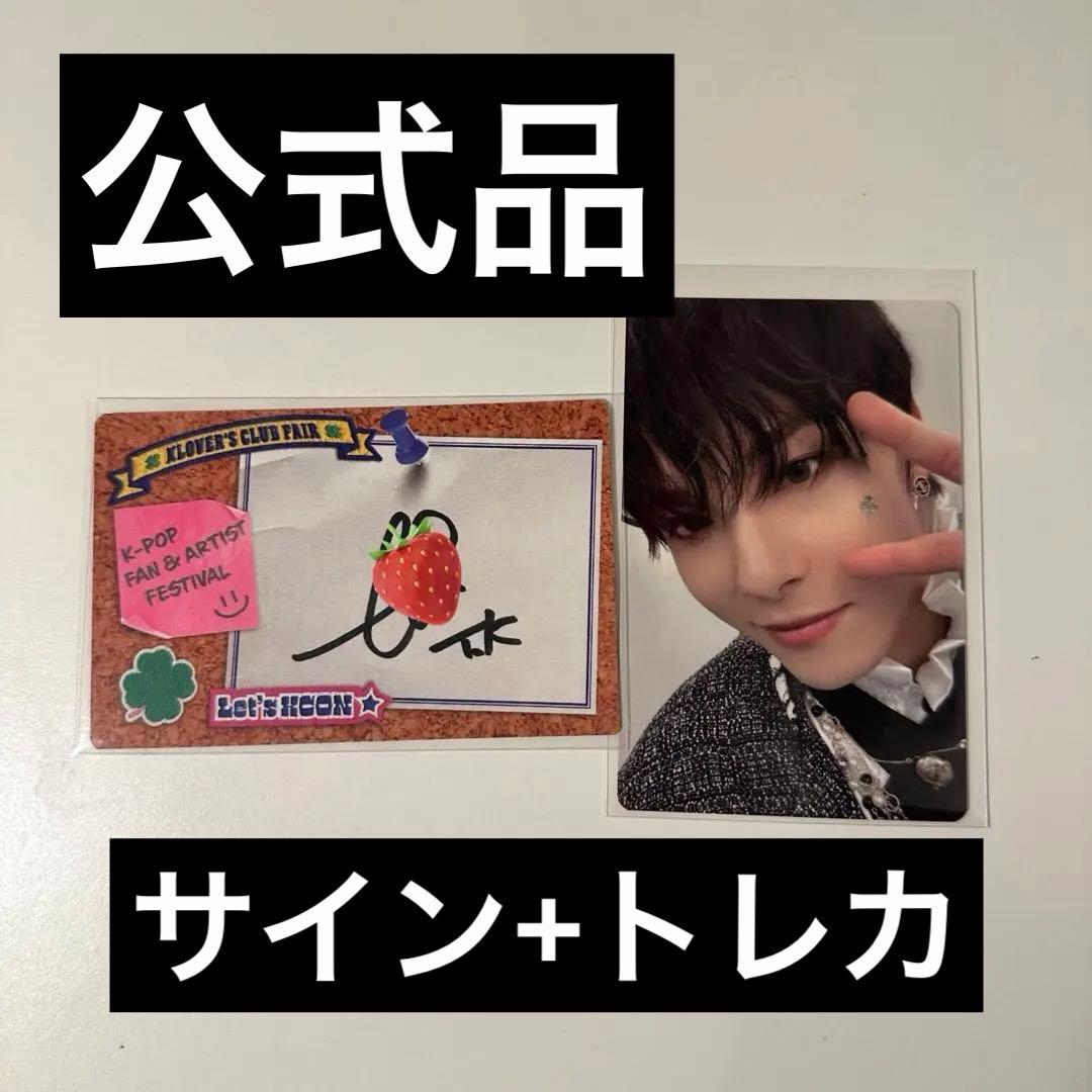 JO1 川西拓実　MDサイン+トレカセット