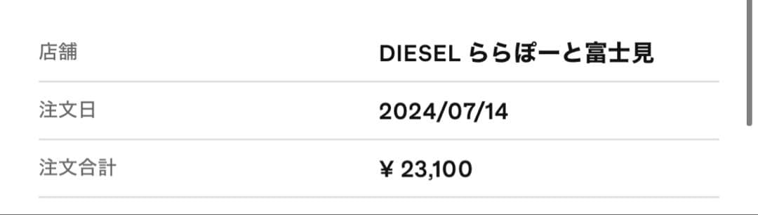 diesel レザーベルト確実正規品