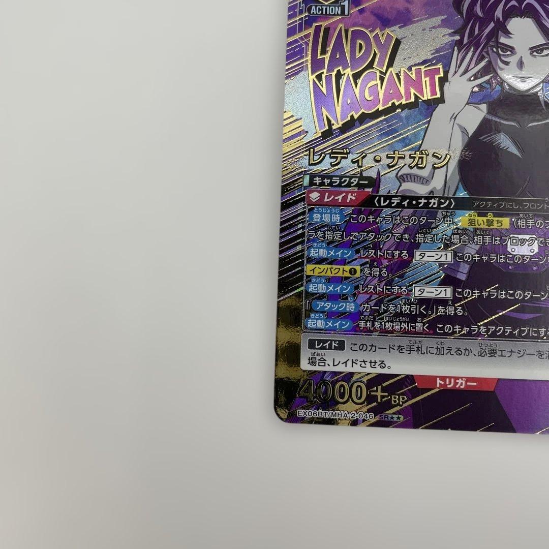 2 パラレル SR★★ レディ・ナガン ヒロアカ　vol.2 MHA-2-046