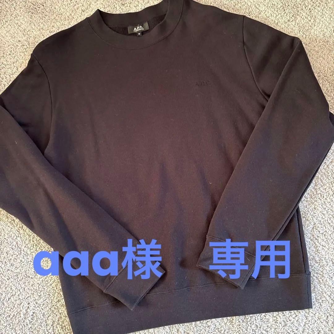 A.P.C. ブラック スウェット M