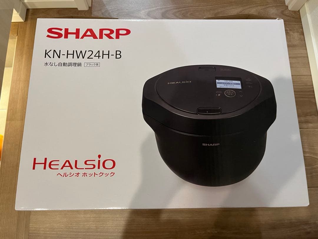 SHARP ヘルシオホットクックKN-HW24H-B未使用
