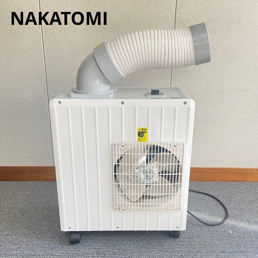 美品⭐️ナカトミ　NAKATOMI スポットクーラー　SAC-204NG 2024