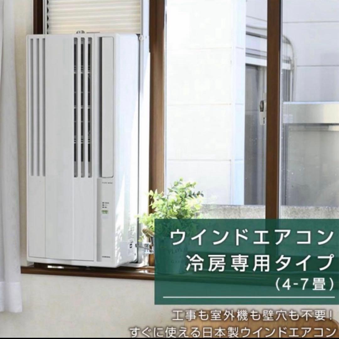 コロナ 窓用エアコン 冷房 CW-1621 2511138000