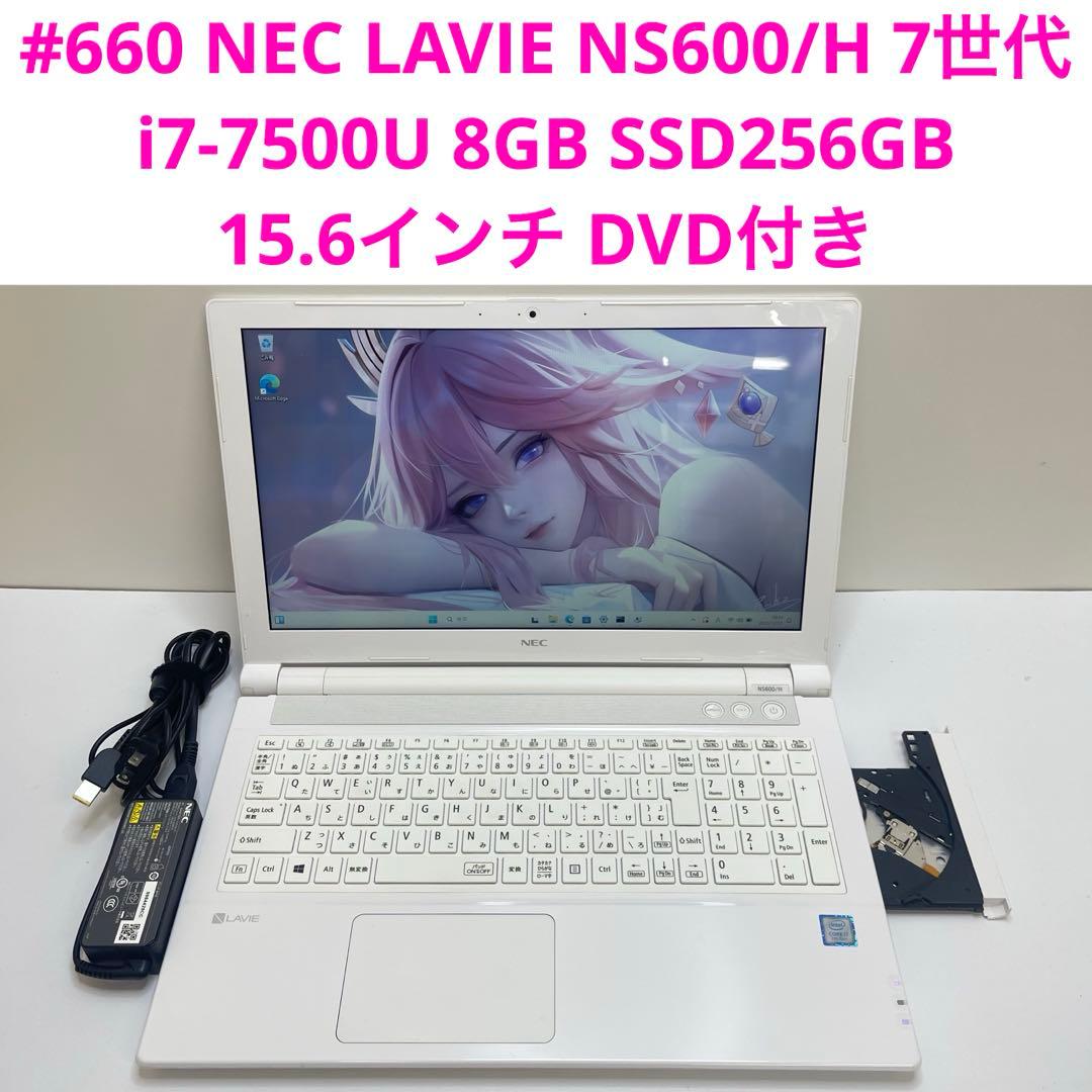 Windowsノート本体 #660 NEC LAVIE NS600/H i7-7500U 8GB 256G