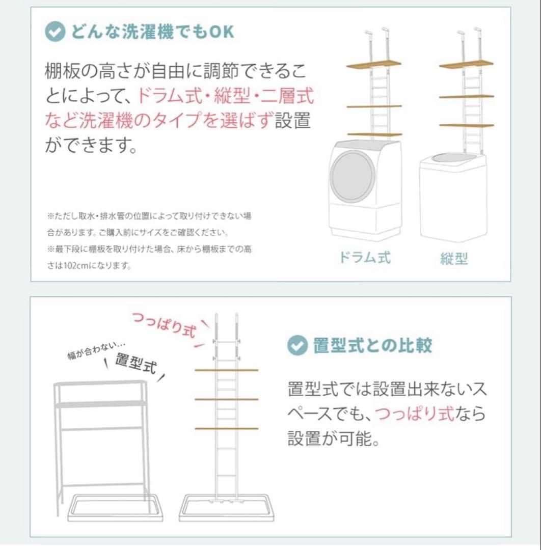 突っ張り式ランドリーラック
