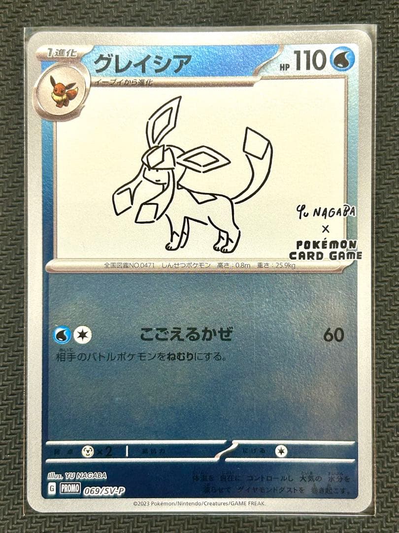 YU NAGABA 長場雄 コラボ プロモ カード ブイズ 5種セット ポケカ