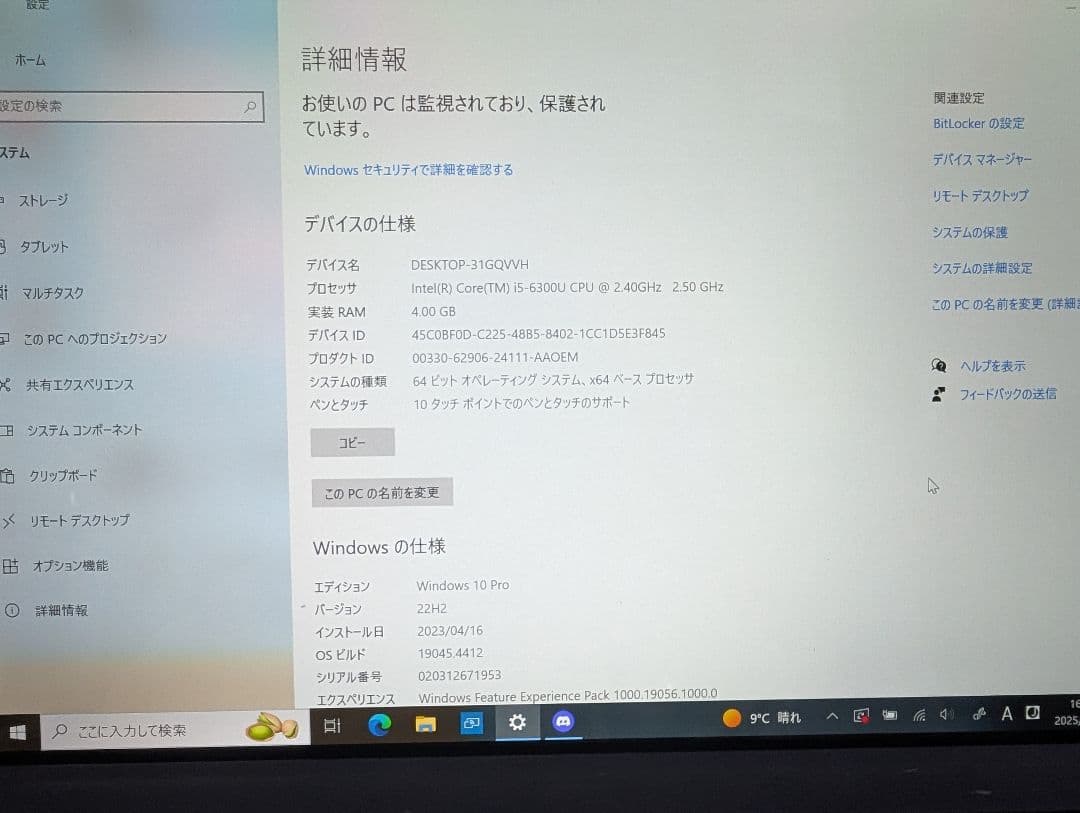 Surface Pro4 pen付き