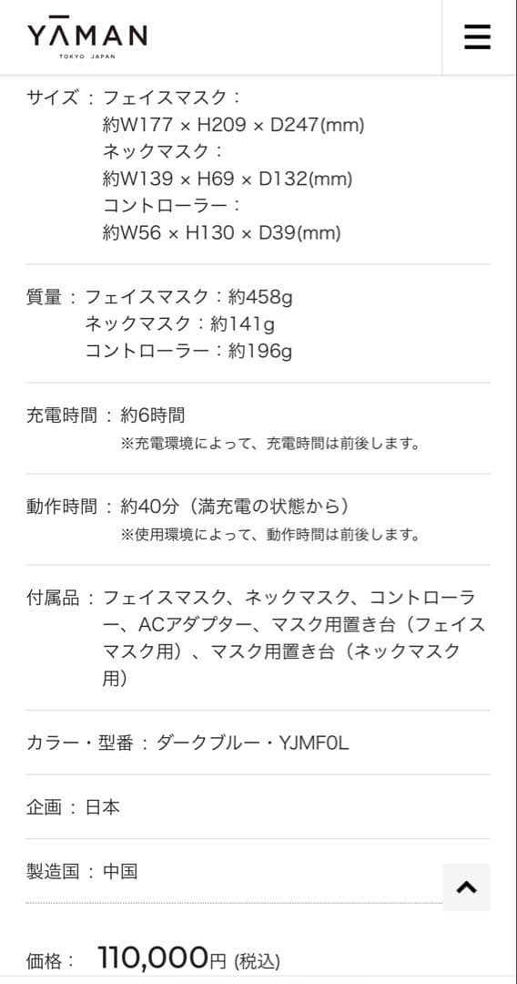 YA-MAN 美顔器 ブルーグリーンマスク スキンケア ヤーマン