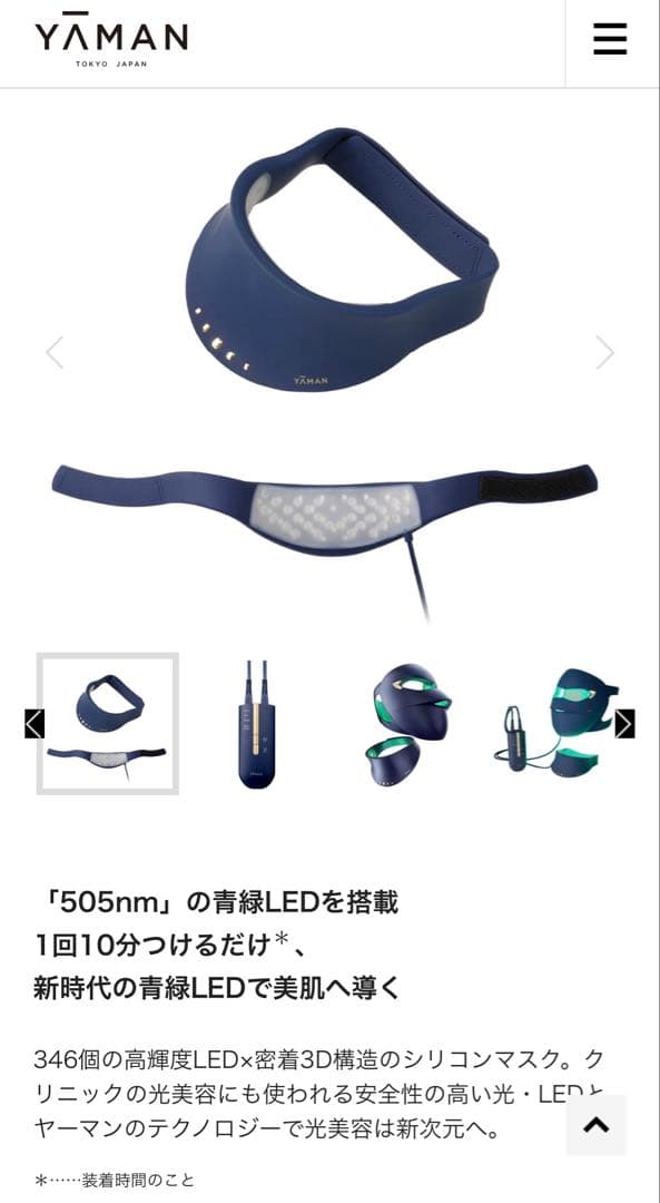 YA-MAN 美顔器 ブルーグリーンマスク スキンケア ヤーマン