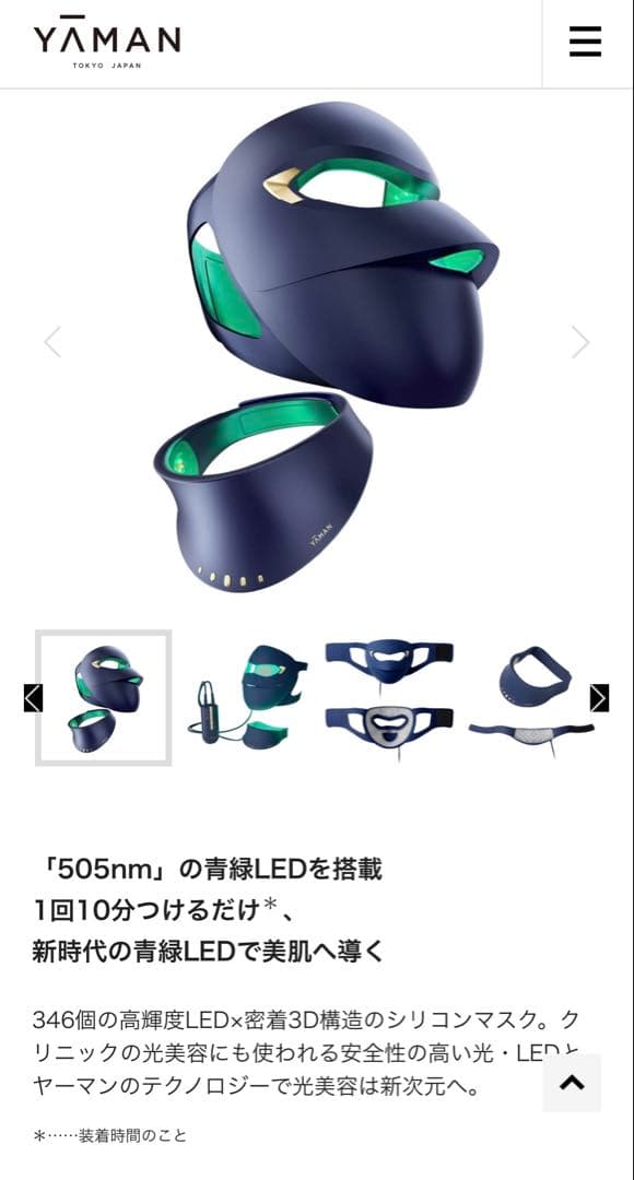 YA-MAN 美顔器 ブルーグリーンマスク スキンケア ヤーマン