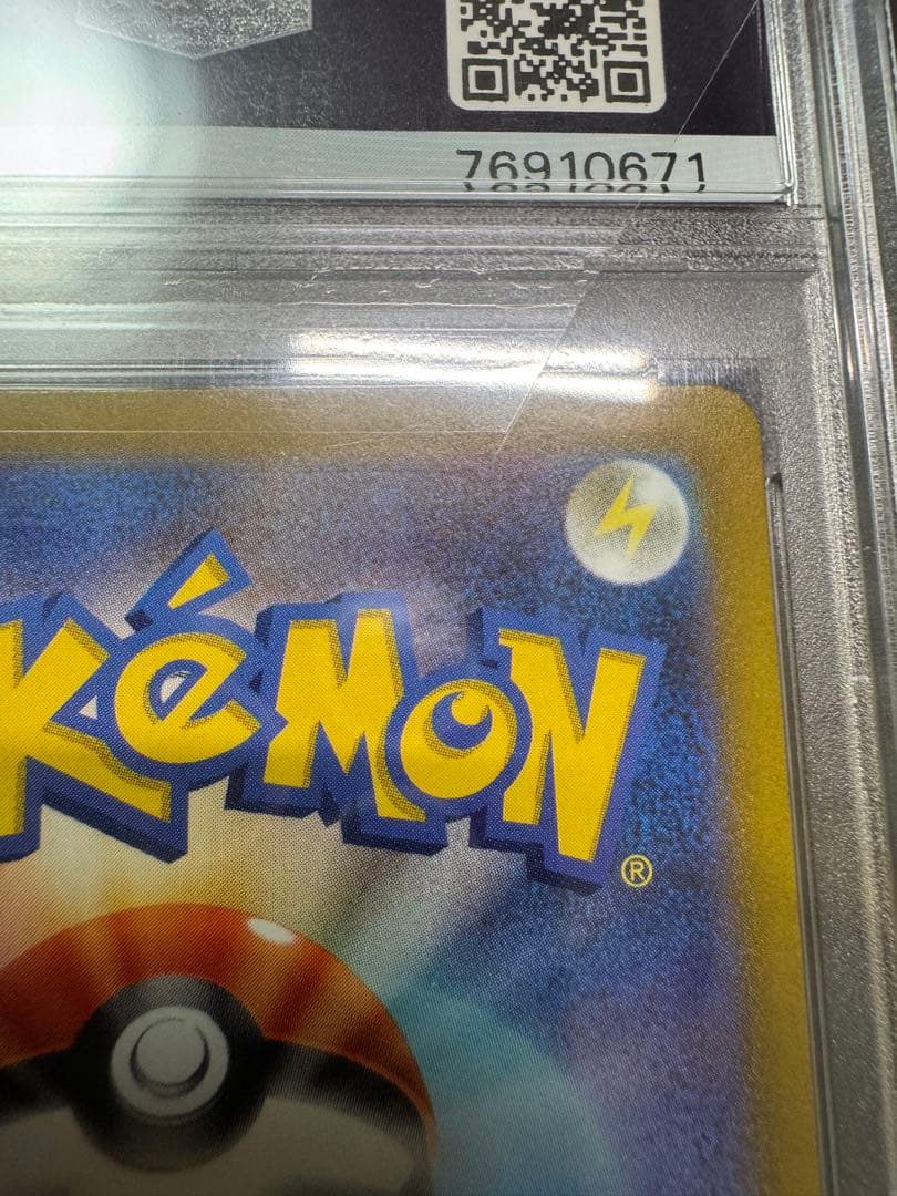 【PSA10】リザードンvstar SAR