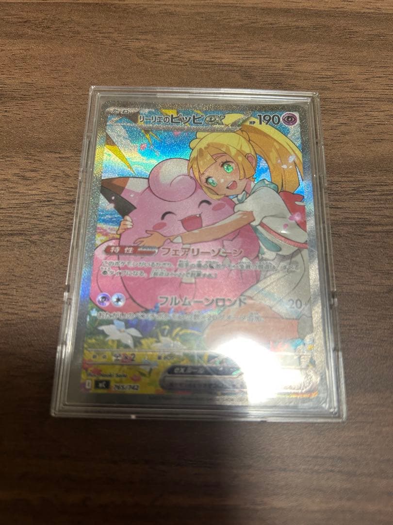 ポケモンカードゲーム リーリエのピッピex