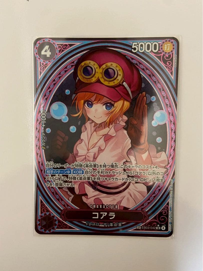 ONE PIECEカード　コアラ　SP