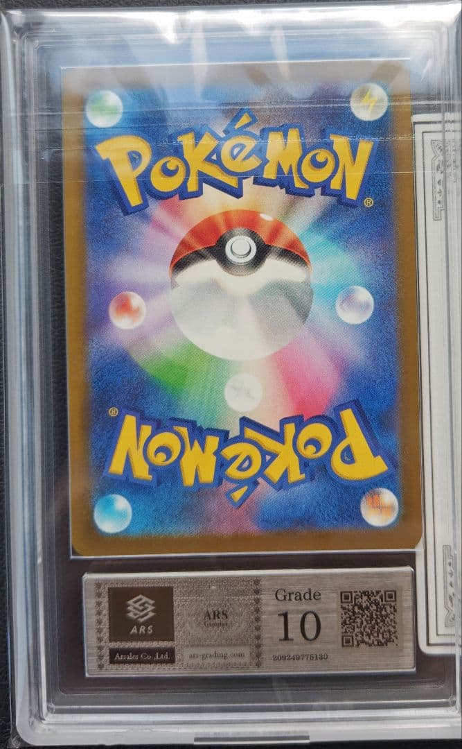 4 ニャースex SAR ARS10 鑑定書付き