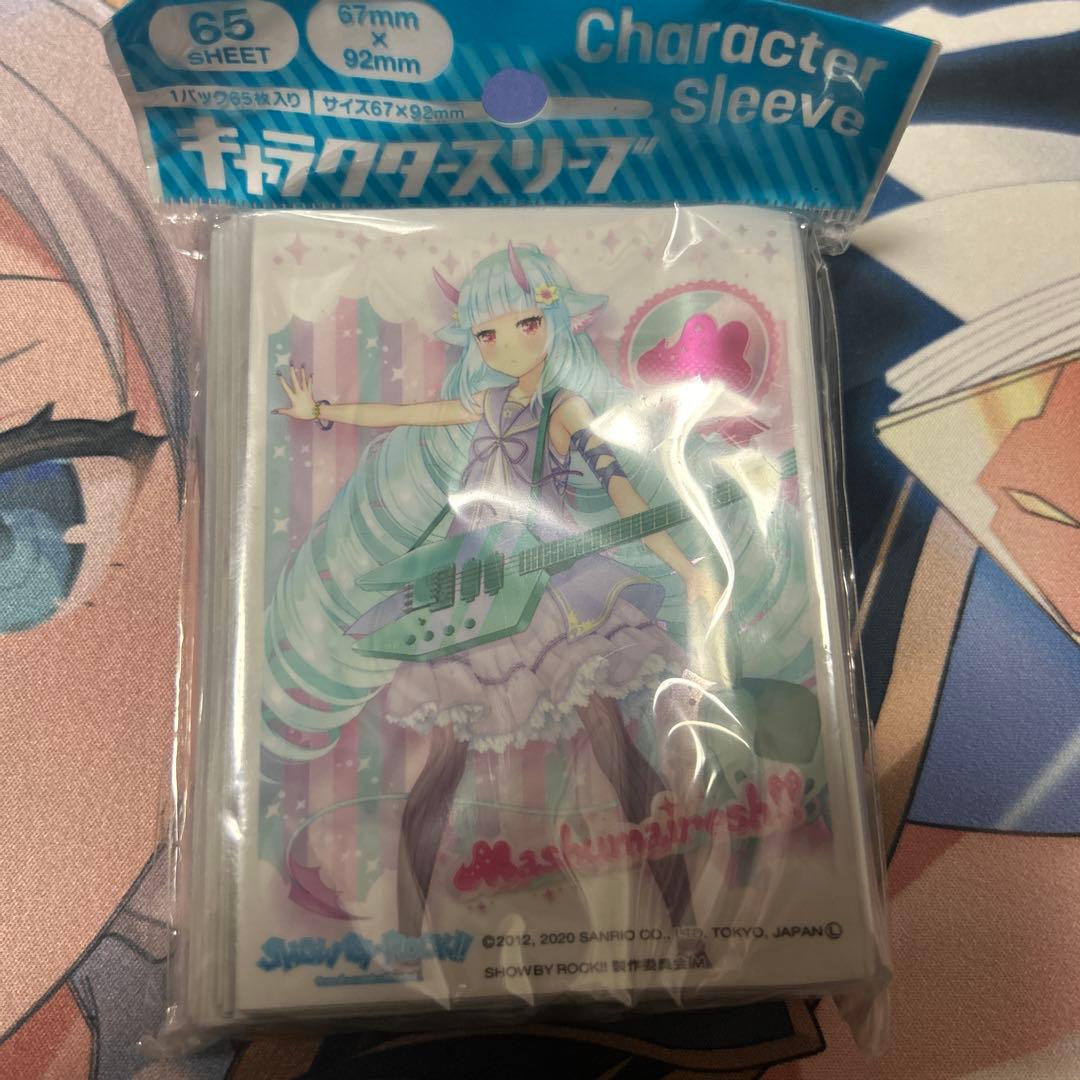 デルミン スリーブ