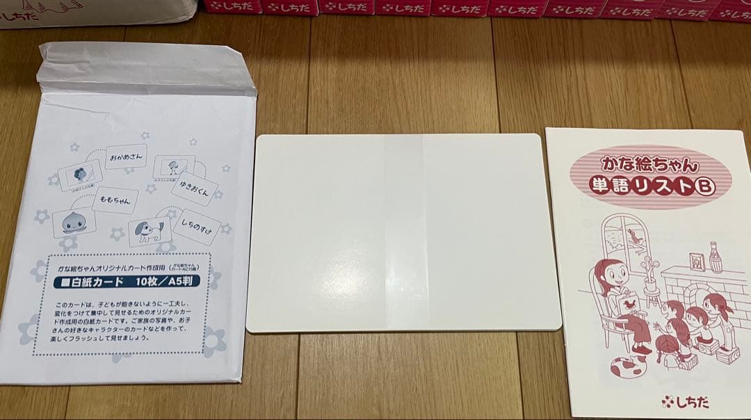 かな絵ちゃん Aセット Bセット