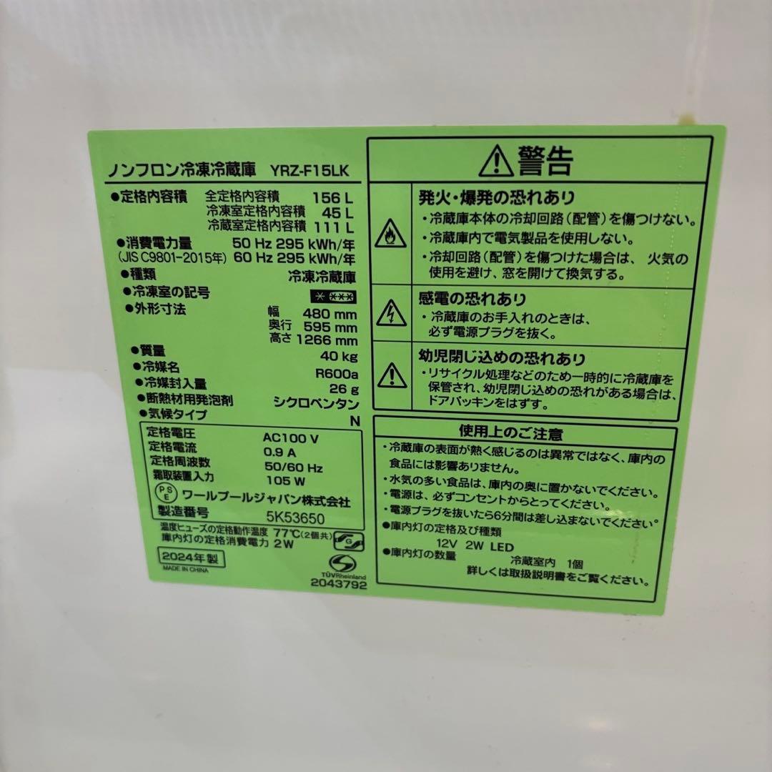 150⭕️冷蔵庫　洗濯機　レンジ　安い　黒　一人暮らし　セット　設置無料　24年