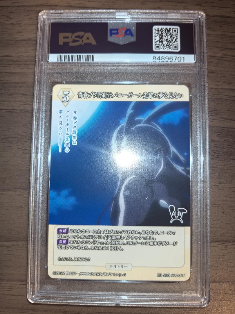 【PSA10】ビルディバイド BT 双葉理央