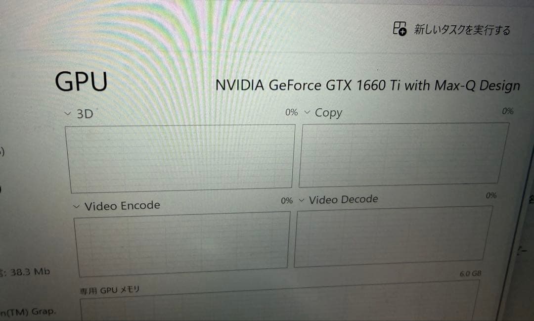 ASUS ゲーミングノートPC | Ryzen9 / GTX1660 Ti