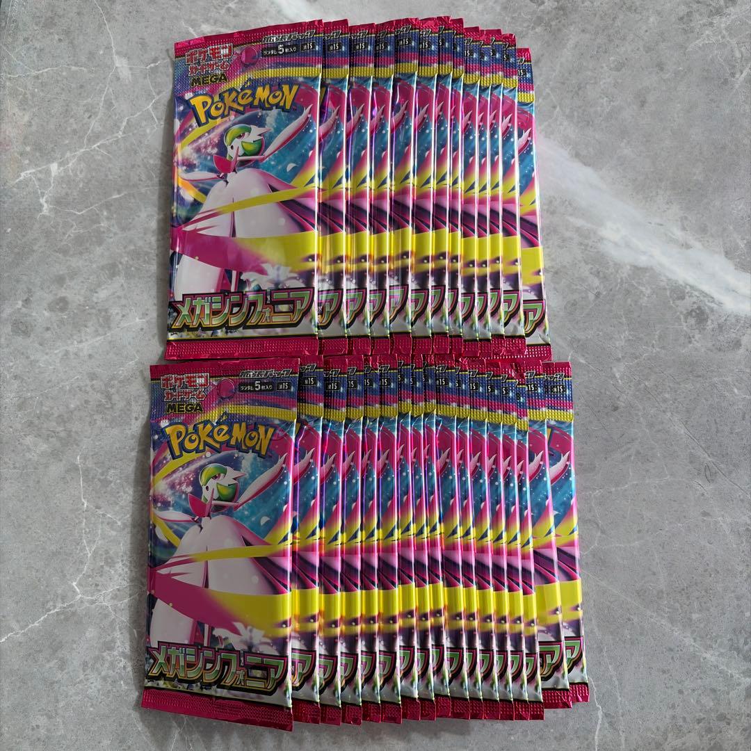 メガシンフォニア　1box ペリペリなし　①