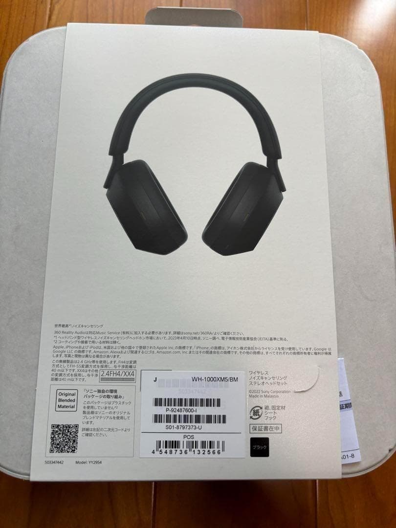 【新品未開封】ワイヤレスヘッドフォン SONY WH-1000XM5 BM