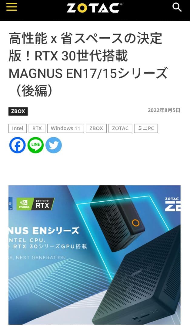 ZBOX Eシリーズ MAGNUS EN173070C　32GB